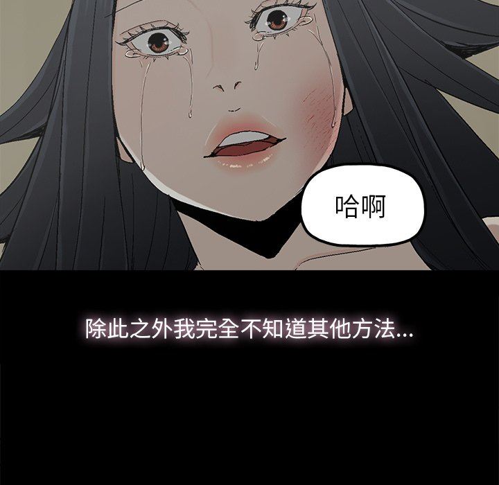 [韩国漫画] 幸福 爱情,熟女人妻,巨乳大奶#[85P]-56