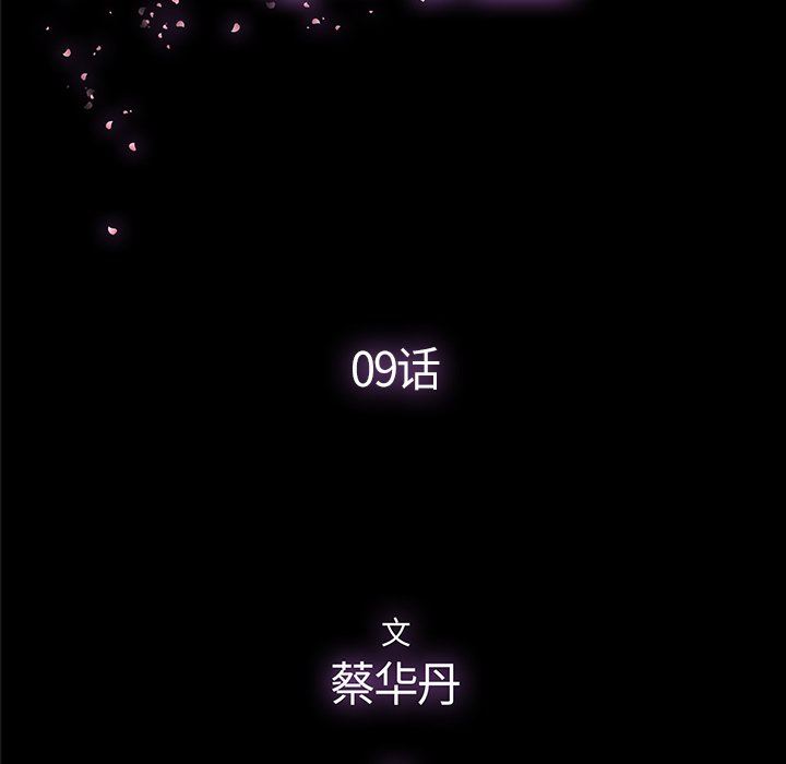 [韩国漫画] 幸福 爱情,熟女人妻,巨乳大奶#[85P]-6