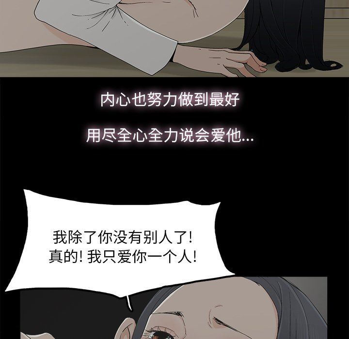 [韩国漫画] 幸福 爱情,熟女人妻,巨乳大奶#[85P]-66