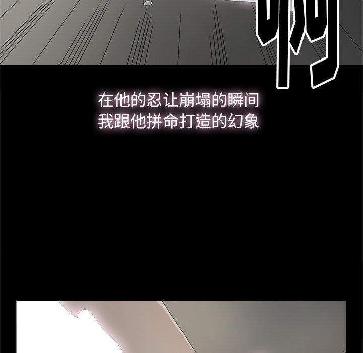 [韩国漫画] 幸福 爱情,熟女人妻,巨乳大奶#[85P]-69