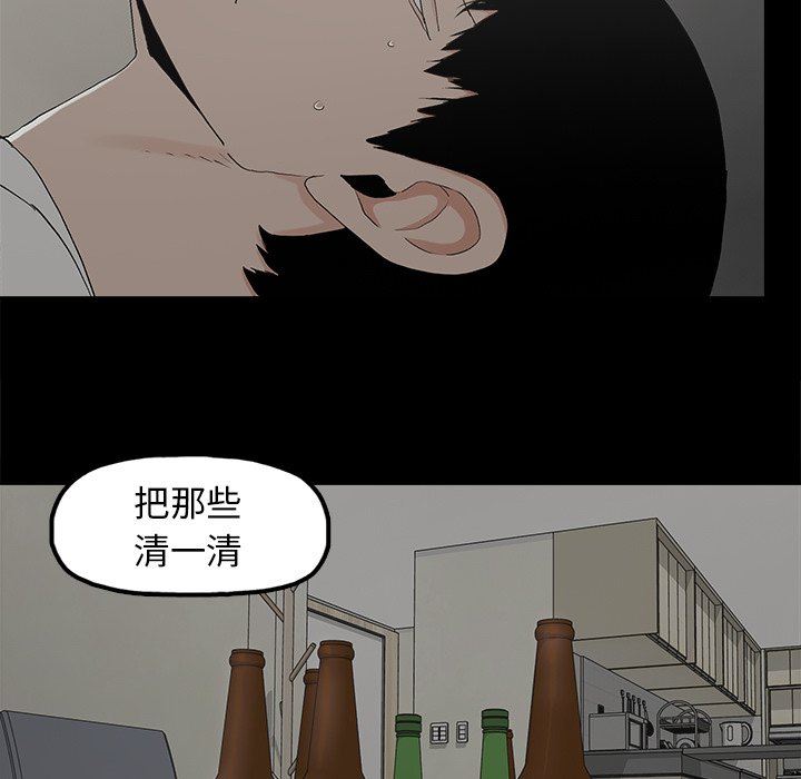 [韩国漫画] 幸福 爱情,熟女人妻,巨乳大奶#[85P]-73