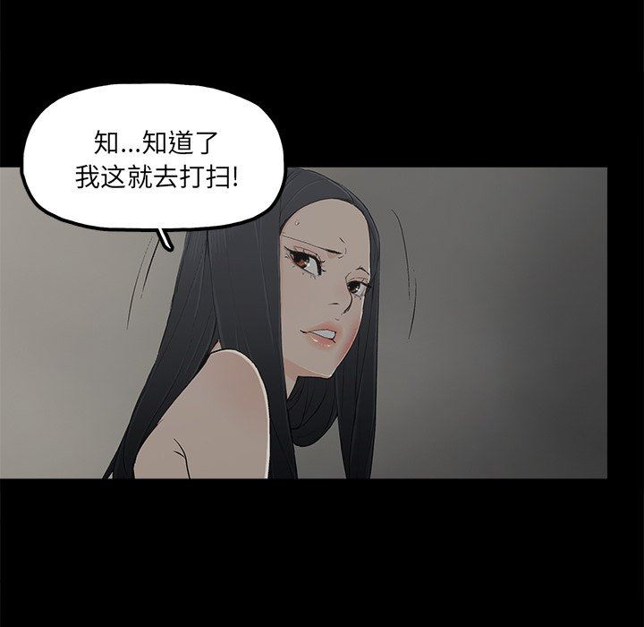 [韩国漫画] 幸福 爱情,熟女人妻,巨乳大奶#[85P]-78