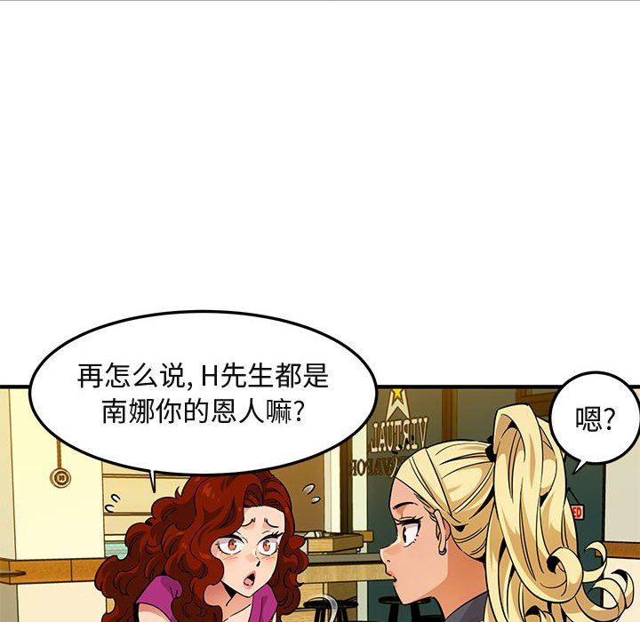 [韩国漫画] 闯入我们家的H先生 爱情,巨乳大奶#[114P]-75