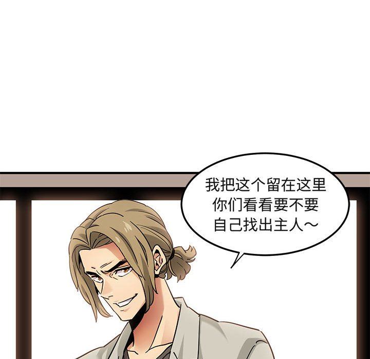 [韩国漫画] 闯入我们家的H先生 爱情,巨乳大奶#[112P]-40