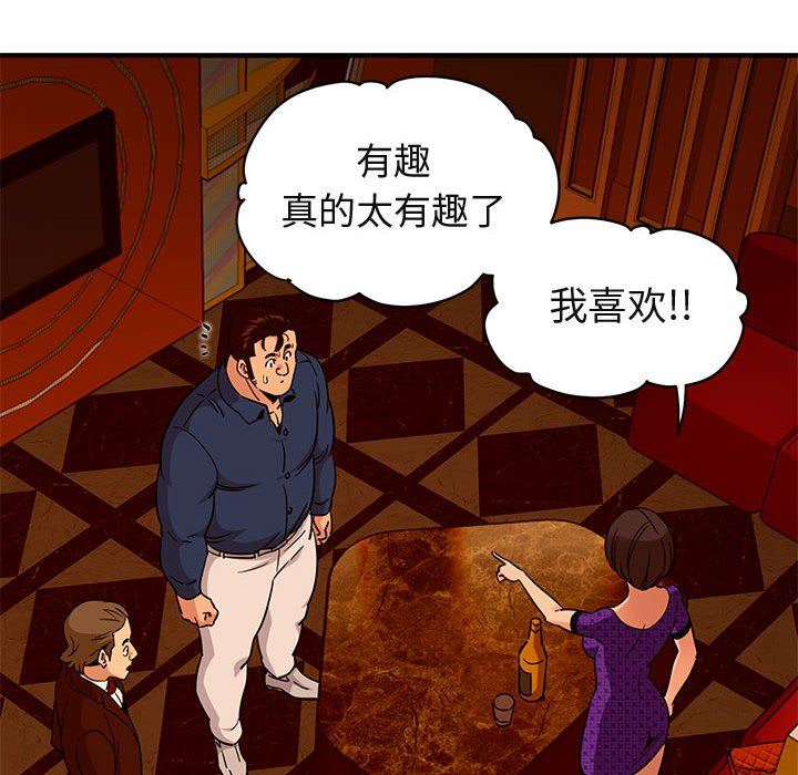 [韩国漫画] 闯入我们家的H先生 爱情,巨乳大奶#[117P]-71