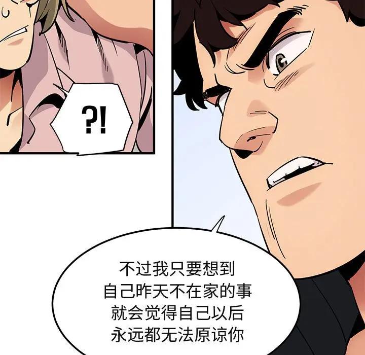 [韩国漫画] 闯入我们家的H先生 爱情,巨乳大奶#[110P]-28