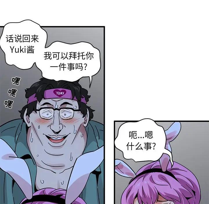[韩国漫画] 闯入我们家的H先生 爱情,巨乳大奶#[121P]-12