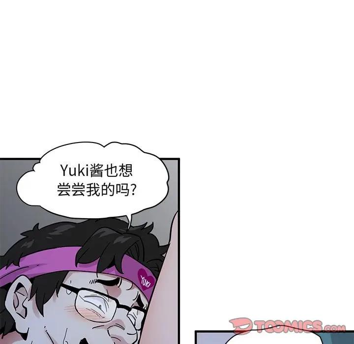 [韩国漫画] 闯入我们家的H先生 爱情,巨乳大奶#[121P]-21