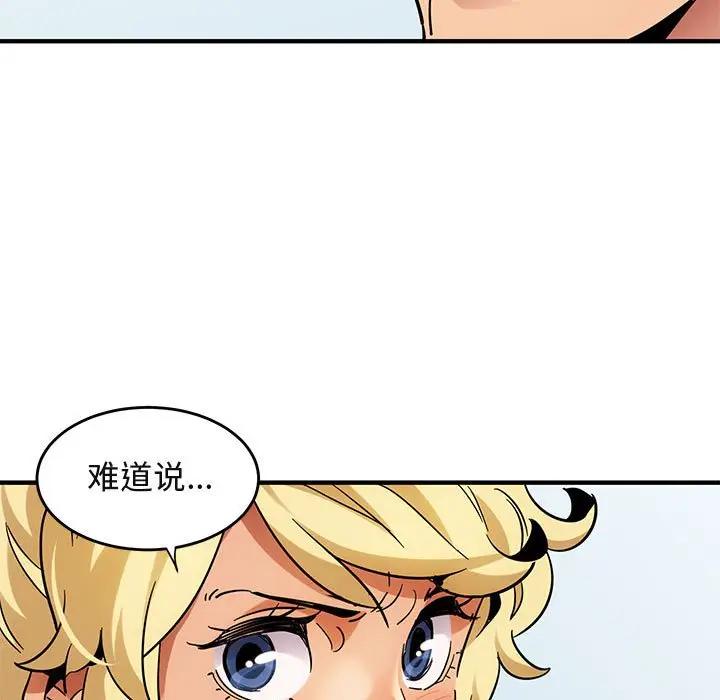 [韩国漫画] 闯入我们家的H先生 爱情,巨乳大奶#[121P]-66