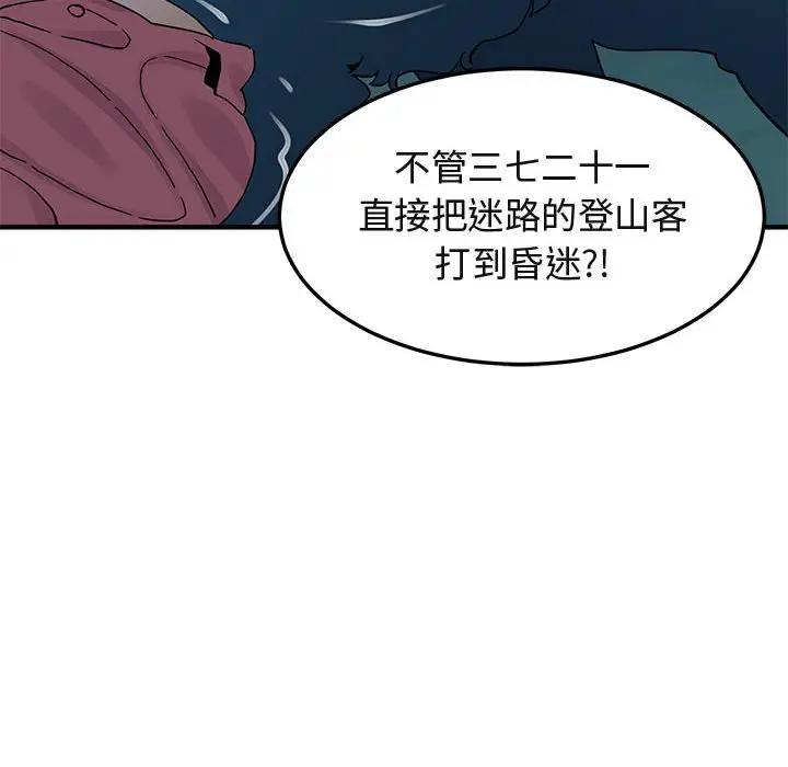 [韩国漫画] 闯入我们家的H先生 爱情,巨乳大奶#[119P]-12