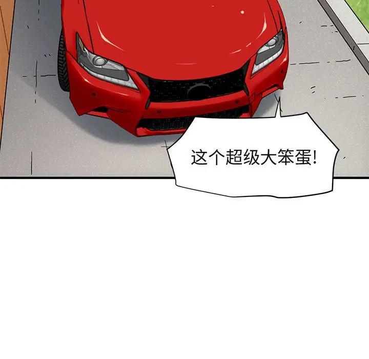 [韩国漫画] 闯入我们家的H先生 爱情,巨乳大奶#[119P]-71