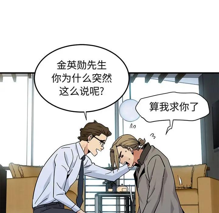 [韩国漫画] 闯入我们家的H先生 爱情,巨乳大奶#[123P]-68