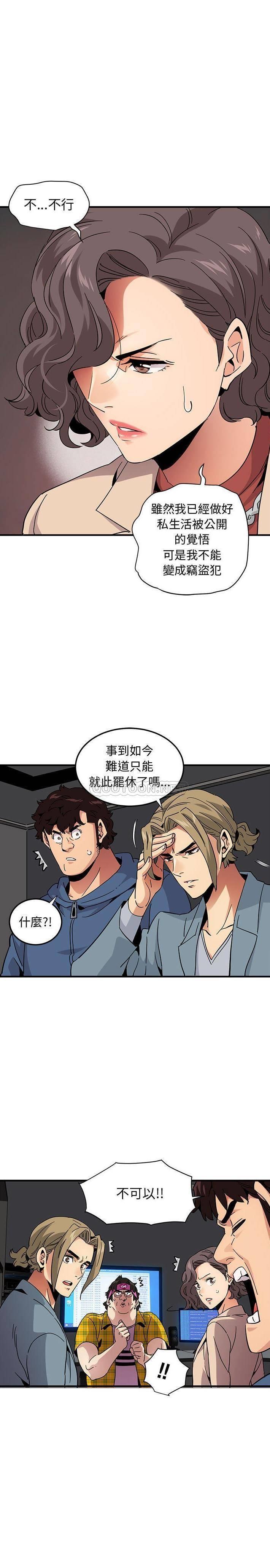 [韩国漫画] 闯入我们家的H先生 爱情,巨乳大奶#[21P]-7