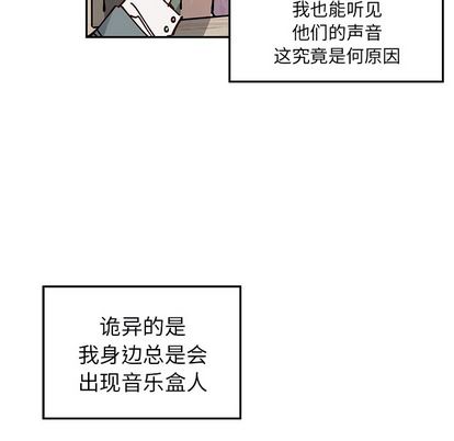[韩国漫画] 悦耳的花歌 BL,女学生#[48P]-22