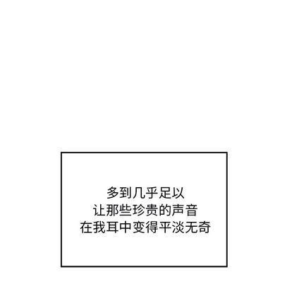 [韩国漫画] 悦耳的花歌 BL,女学生#[48P]-23