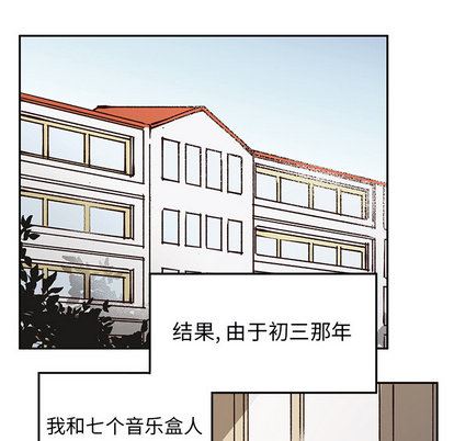 [韩国漫画] 悦耳的花歌 BL,女学生#[48P]-31