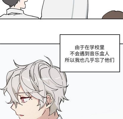 [韩国漫画] 悦耳的花歌 BL,女学生#[48P]-36