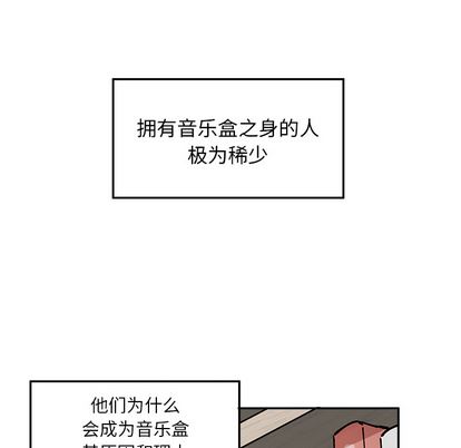 [韩国漫画] 悦耳的花歌 BL,女学生#[48P]-5