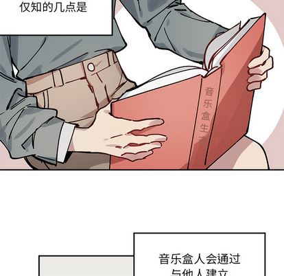 [韩国漫画] 悦耳的花歌 BL,女学生#[48P]-7