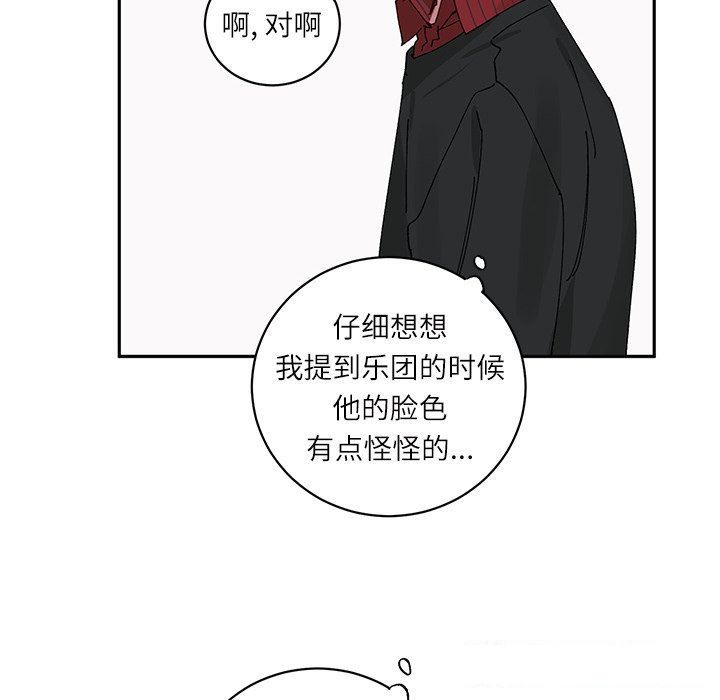 [韩国漫画] 悦耳的花歌 BL,女学生#[58P]-10