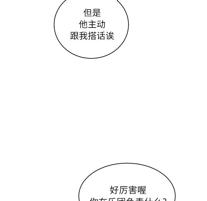 [韩国漫画] 悦耳的花歌 BL,女学生#[58P]-11