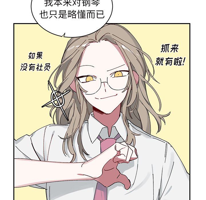[韩国漫画] 悦耳的花歌 BL,女学生#[58P]-14