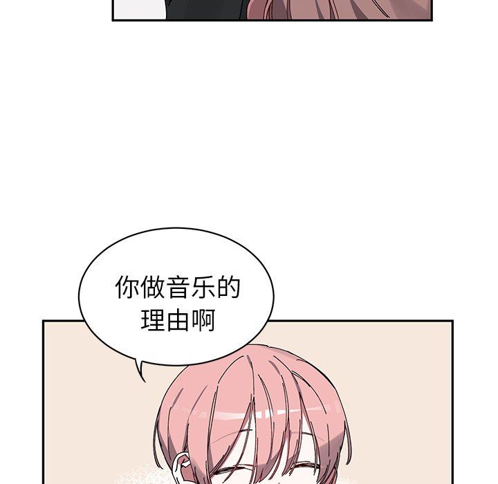 [韩国漫画] 悦耳的花歌 BL,女学生#[58P]-20
