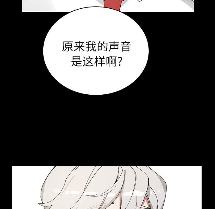 [韩国漫画] 悦耳的花歌 BL,女学生#[58P]-27