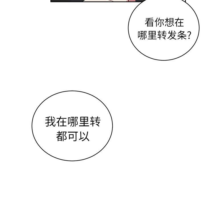 [韩国漫画] 悦耳的花歌 BL,女学生#[58P]-39