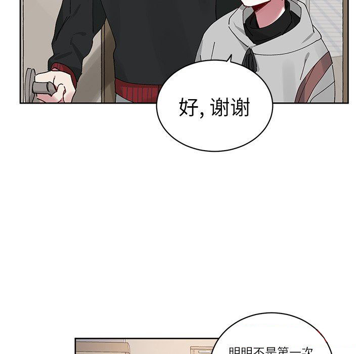 [韩国漫画] 悦耳的花歌 BL,女学生#[58P]-43