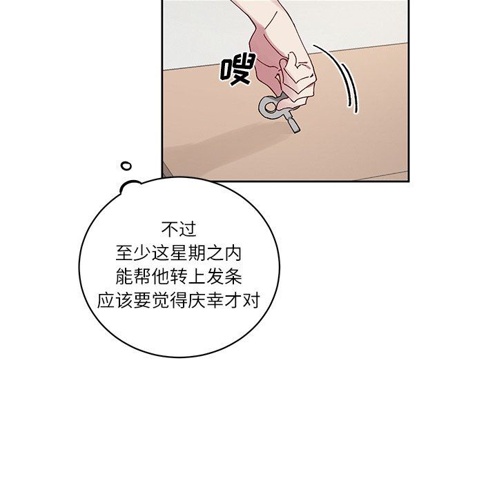 [韩国漫画] 悦耳的花歌 BL,女学生#[58P]-45
