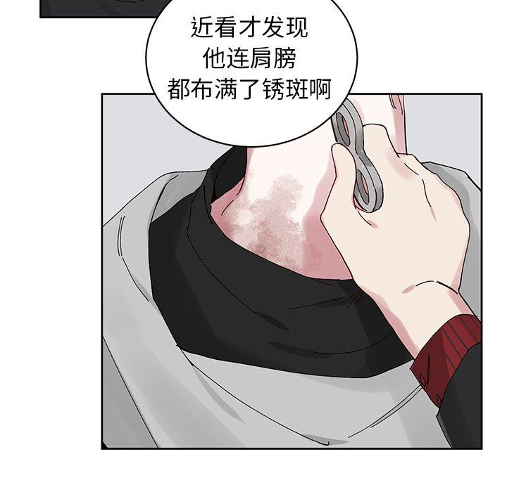 [韩国漫画] 悦耳的花歌 BL,女学生#[68P]-13