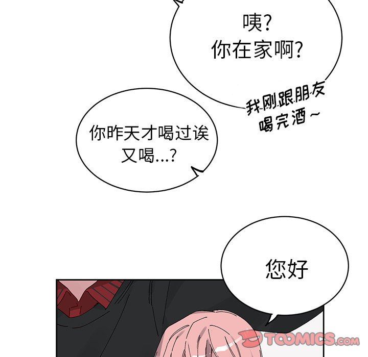 [韩国漫画] 悦耳的花歌 BL,女学生#[68P]-40