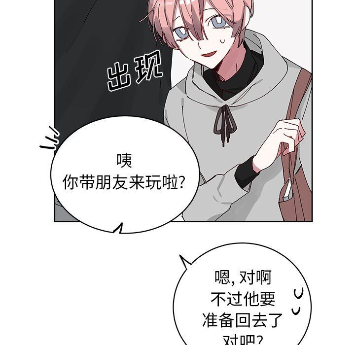 [韩国漫画] 悦耳的花歌 BL,女学生#[68P]-41