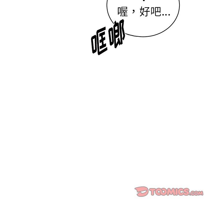 [韩国漫画] 悦耳的花歌 BL,女学生#[68P]-44
