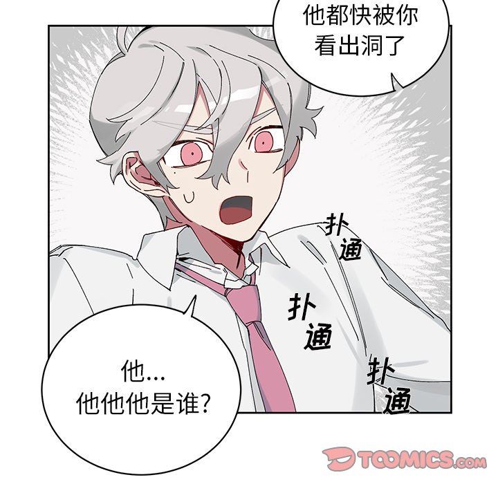 [韩国漫画] 悦耳的花歌 BL,女学生#[68P]-56
