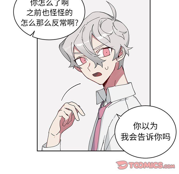 [韩国漫画] 悦耳的花歌 BL,女学生#[68P]-62