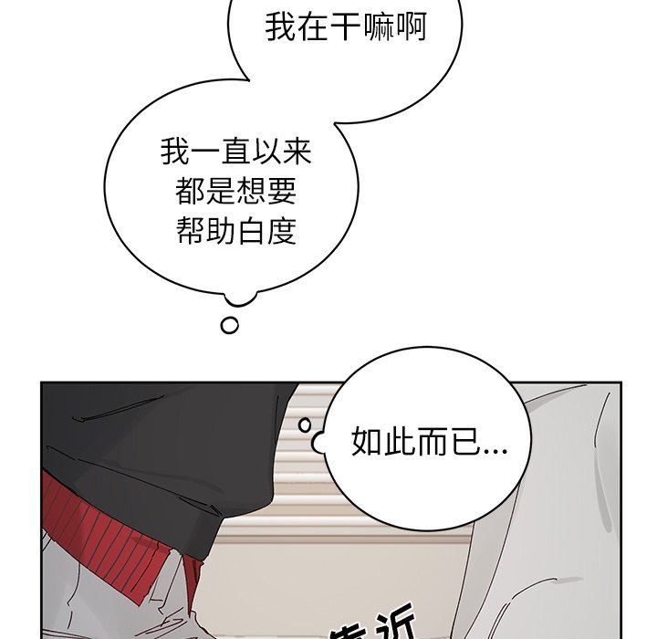 [韩国漫画] 悦耳的花歌 BL,女学生#[68P]-7