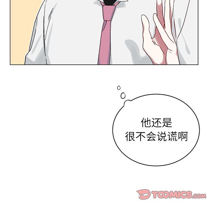 [韩国漫画] 悦耳的花歌 BL,女学生#[69P]-10