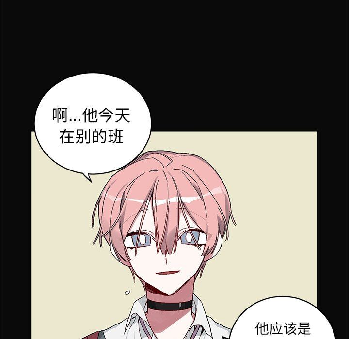[韩国漫画] 悦耳的花歌 BL,女学生#[69P]-15