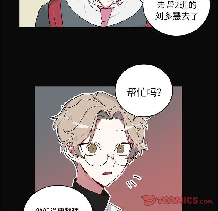 [韩国漫画] 悦耳的花歌 BL,女学生#[69P]-16