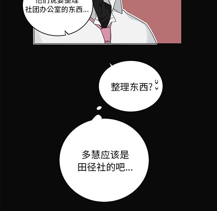 [韩国漫画] 悦耳的花歌 BL,女学生#[69P]-17