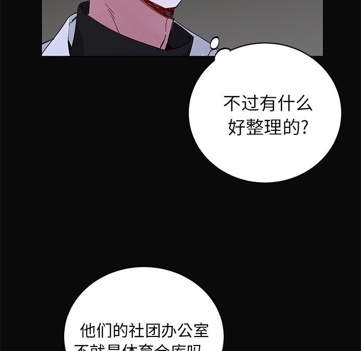 [韩国漫画] 悦耳的花歌 BL,女学生#[69P]-19