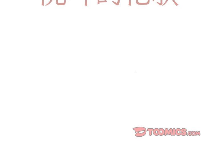 [韩国漫画] 悦耳的花歌 BL,女学生#[69P]-2