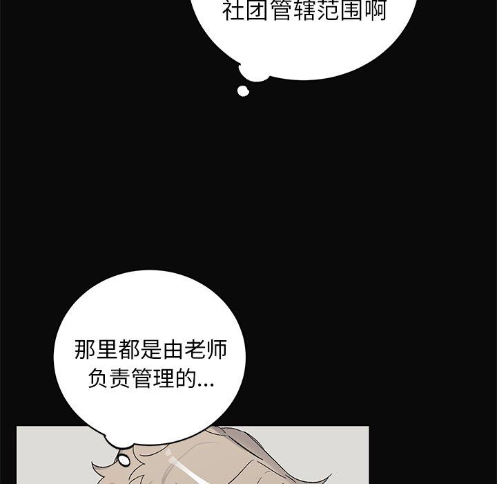 [韩国漫画] 悦耳的花歌 BL,女学生#[69P]-21