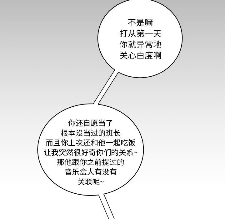 [韩国漫画] 悦耳的花歌 BL,女学生#[69P]-27