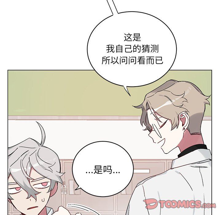 [韩国漫画] 悦耳的花歌 BL,女学生#[69P]-28