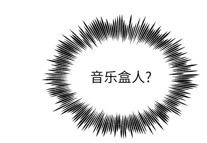 [韩国漫画] 悦耳的花歌 BL,女学生#[69P]-3