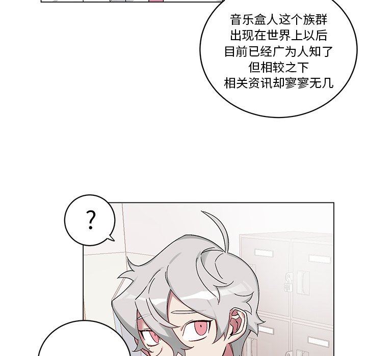 [韩国漫画] 悦耳的花歌 BL,女学生#[69P]-31