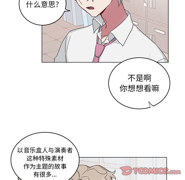 [韩国漫画] 悦耳的花歌 BL,女学生#[69P]-32